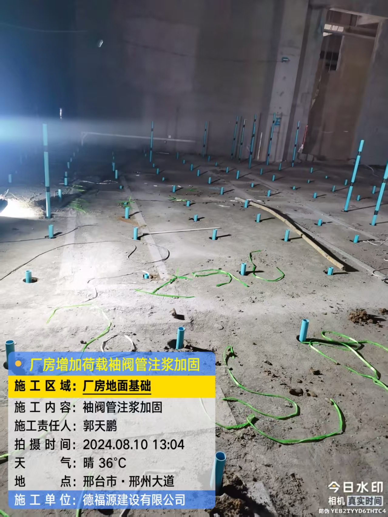 西林袖阀管注浆施工