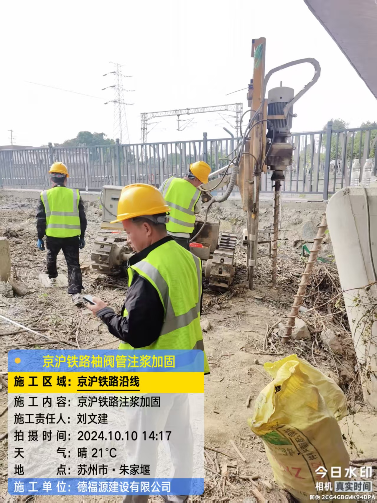 西林袖阀管注浆工艺